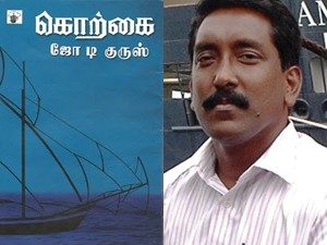 சாகித்ய அகாதமி விருதுகள் அறிவிப்பு:  தமிழில் ‘கொற்கை’  புதினத்திற்கு விருது