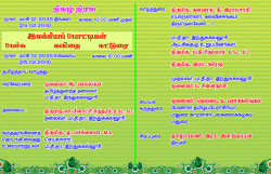 invitation-nellai-ilakkuvanar-vizhaa02