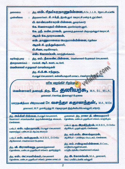 vellalar_kalvi_vizhaa_invitation02