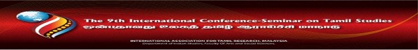 banner_9th_international_tamil_seminar