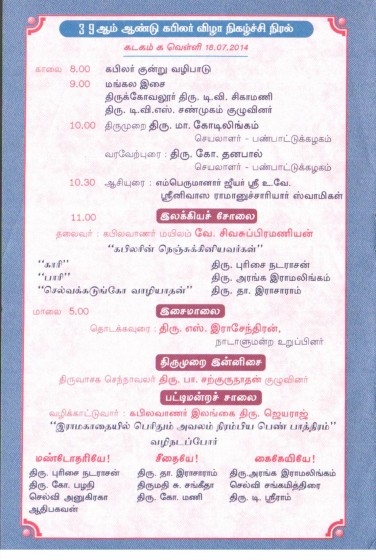 KapilarVizha_2045_Page_2