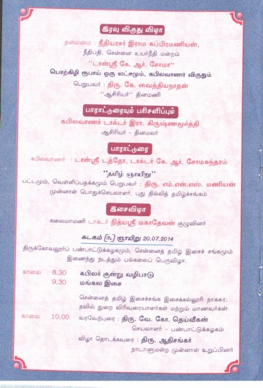 KapilarVizha_2045_Page_4