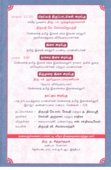 KapilarVizha_2045_Page_5