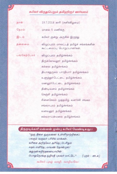 KapilarVizha_2045_Page_6