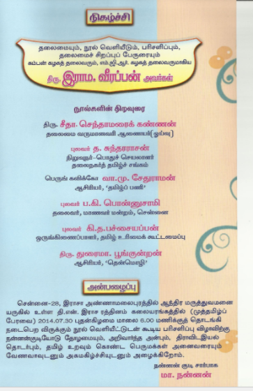 nannanannal-parisalippu11-page03