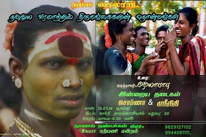 thirunangaikal-thonmangal-invitation