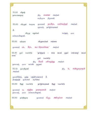 SRM-TamilPerayamAward-2014-01_Page_3