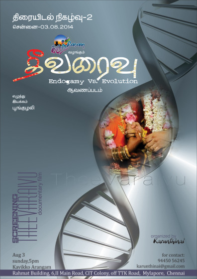 azhaippithazh-TheeVaraivu_Aug3Inv