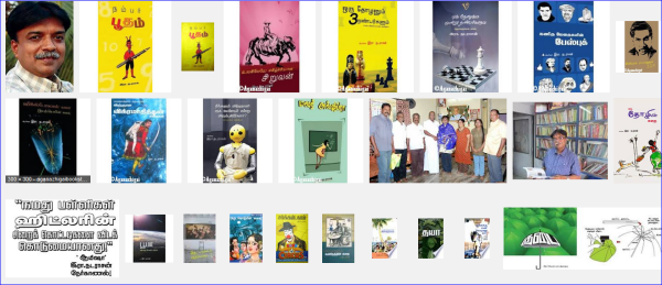 books_aayisaanatarasan