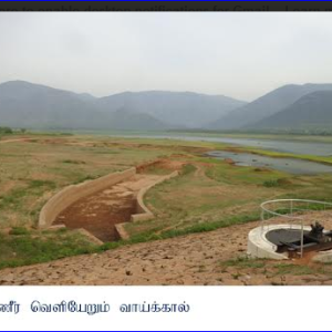 image-6996 அழிக்கப்பட்டு வரும் நீர்நிலைக்கல்வெட்டுகள்