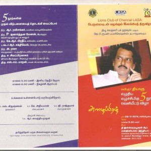 இலக்கியத் திருவிழா – 5 நூல்கள் வெளியீட்டு விழா