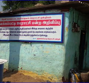 வெடி வெடித்தால் காவல்துறையிடம் ஒப்படைக்கப்படுவர்-ஊராட்சிமன்றத் தீர்மானம்