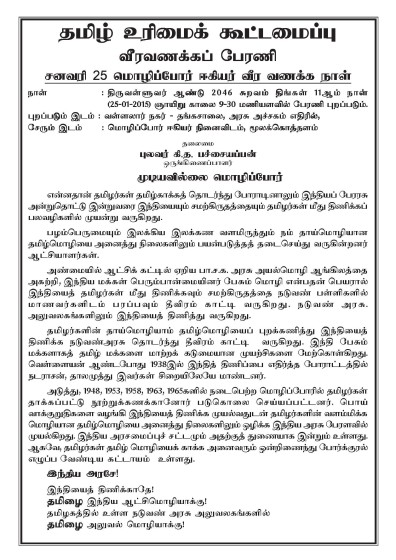 25th Veeravanakka nal final02_Page_1