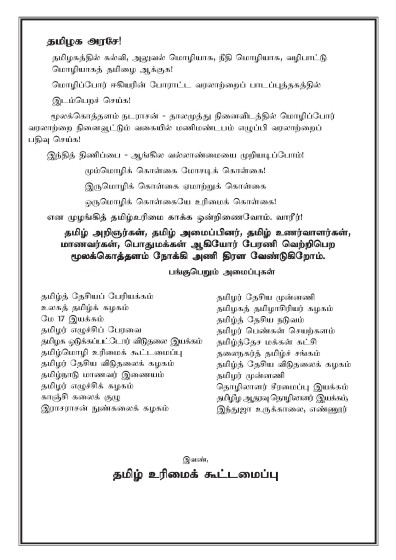 25th Veeravanakka nal final02_Page_2