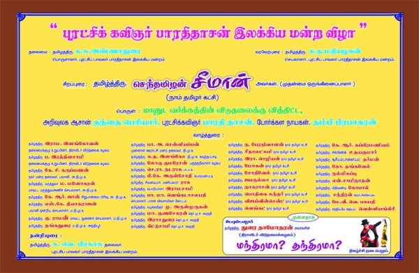 azhai_kavunthapadi_bharadidasan02