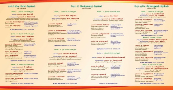 இராணிமேரிக்கல்லூரி, மொழிபெயர்ப்புக்கருத்தரங்கம்02