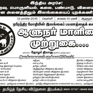 image-11182 இலங்கையைப் புறக்கணிப்போம்!- ஆளுநர் மாளிகை முற்றுகை