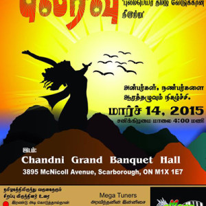 image-10971 புலர்வு