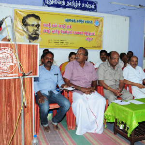 உலகத் தாய்மொழிநாள், புதுவைத் தமிழ்ச் சங்கம்