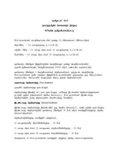 thamizhadal03_Page_1