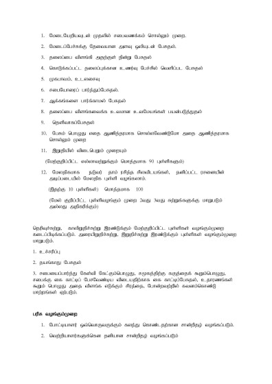 thamizhadal03_Page_4