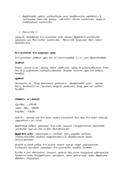 thamizhadal03_Page_5