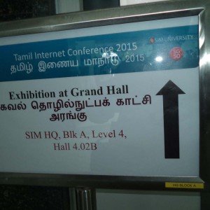 இணைய மாநாட்டுத் தகவல்நுட்பக்காட்சி ஒளிப்படங்கள் சில, சிங்கப்பூர்