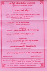 azhai_tha.ila.ma._puzhuthivaakkam