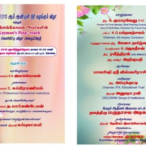 அரவணைப்பு நிதிவழங்கு,  நூல்வெளியீட்டு விழா