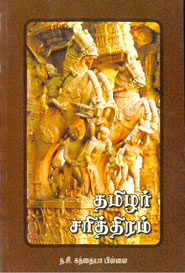 பிராமணர்களின் தமிழ் வெறுப்பு தமிழ் நூல்கள்  அழிவுக்கும் காரணமாயிருந்தது.