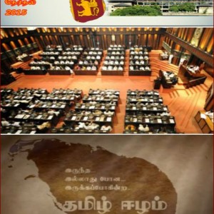 இலங்கையும் ஈழமும் : ஈழ மீட்பர்களைத் தேர்ந்து எடுங்கள்!