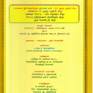 கண்ணியம் ஐம்பெரும் விழா