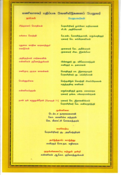 azhai_kanniyam_aymperumvizhaa_p2