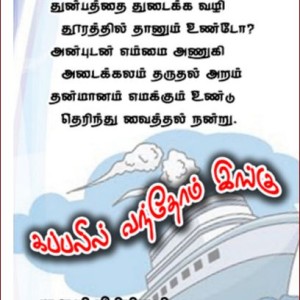 image-16417 தன்மானம் எமக்கும் உண்டு – பகவதாசு சிறீ கந்ததாசு