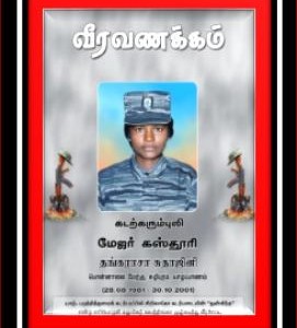 திலீபனைப் படம் பிடித்த கவி கத்தூரி