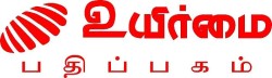 muthirai_uyirmmai-new logo