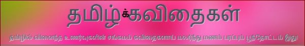 thalaippu_thamizhkavithaigal-corrected