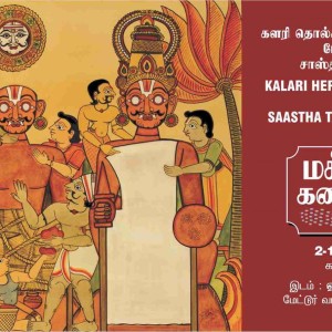 image-19172 மக்கள் கலைஇலக்கிய விழா, ஏர்வாடி, சேலம்