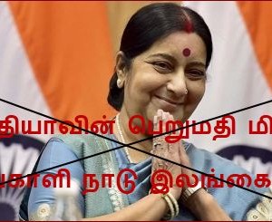 பெறுமதியான பங்காளியா இலங்கை? – புகழேந்தி தங்கராசு