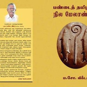 image-19670 கிள்ளான் புன்னகை(சுமைல்சு) உணவகத்தில் நூல் வெளியிட்டு விழா