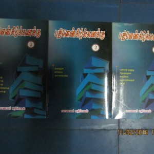 image-20501 மாணவர் பதிப்பகத்தின் பதினெண் கீழ்க்கணக்கு நூல்கள்
