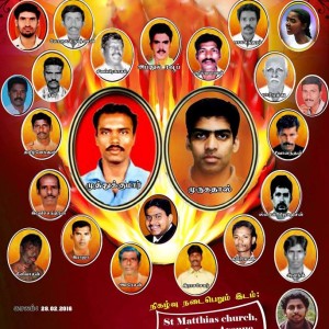 முருகதாசனின் 7 ஆம் ஆண்டு நினைவு, பிரித்தானியா