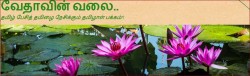முத்திரை,வேதாவின்வலை - muthirai_vedhavinvalai