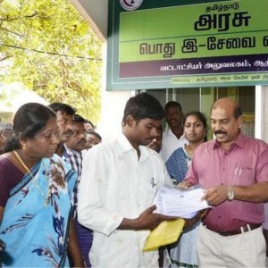 அரசு மின் சேவை மையம் மூலம் பாடநூல்கள்!