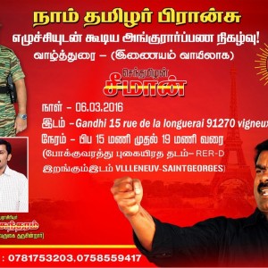 நாம் தமிழர்,  பிரான்சு – எழுச்சியுடன் கூடிய வித்திகை மங்கல நிகழ்வு