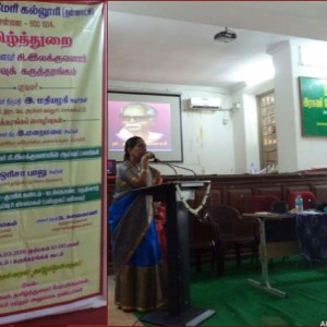 தமிழறிஞர் முனைவர் சி.இலக்குவனார் நினைவுக் கருத்தரங்க ஒளிப்படங்கள்