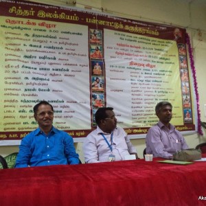 புதுச்சேரி, சித்தர் இலக்கியப் பன்னாட்டுக் கருத்தரங்க ஒளிப்படங்கள்