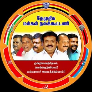 image-22242 மக்கள் நலக்கூட்டணியின் வலு கூடுகிறது