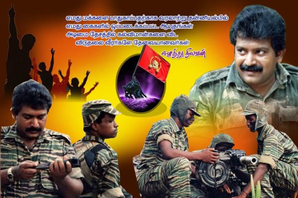 தலைப்பு-விடுதலைவீரர்தேவை-  ஈழத்துநிலவன்02 : eezhathu nilavan01