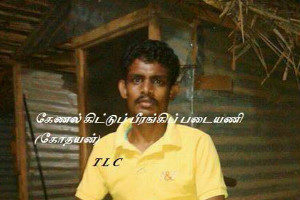 நவநேசனின் தற்றொழிலுக்கு உதவுவோம்!